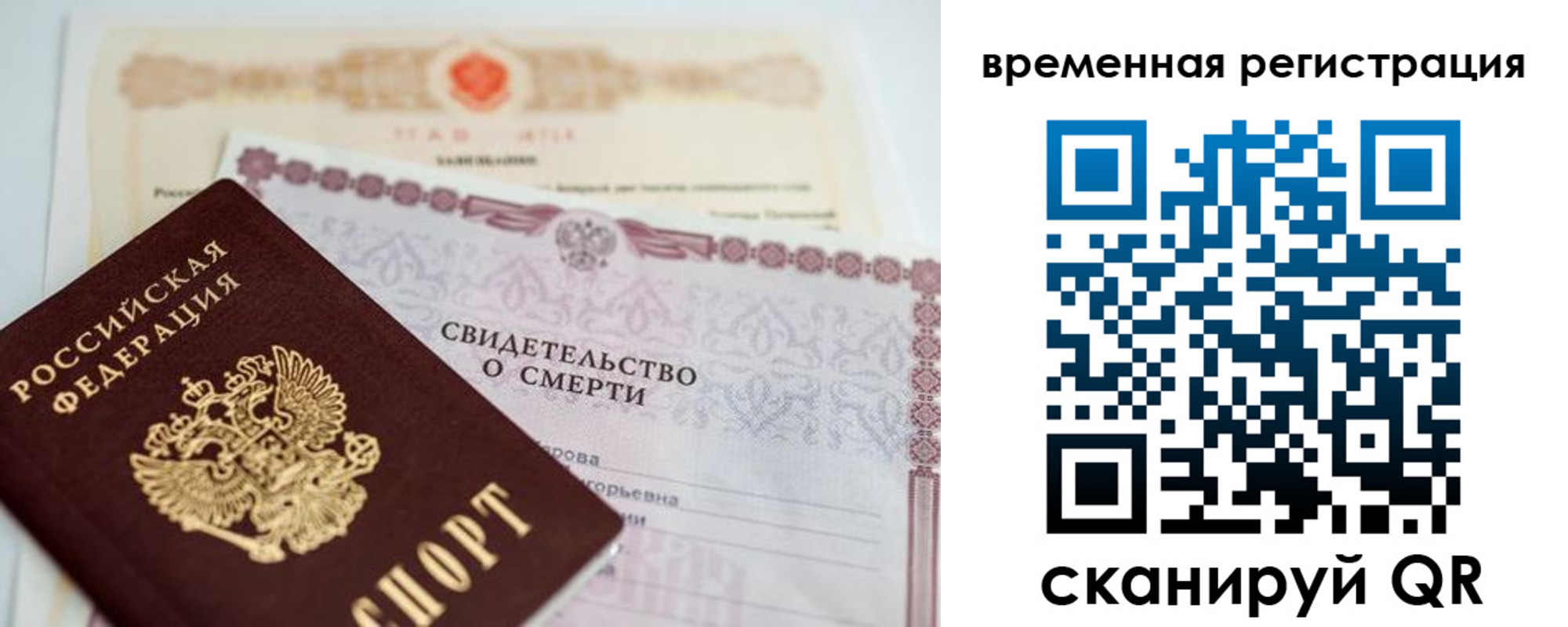 регистрация в Белогорске