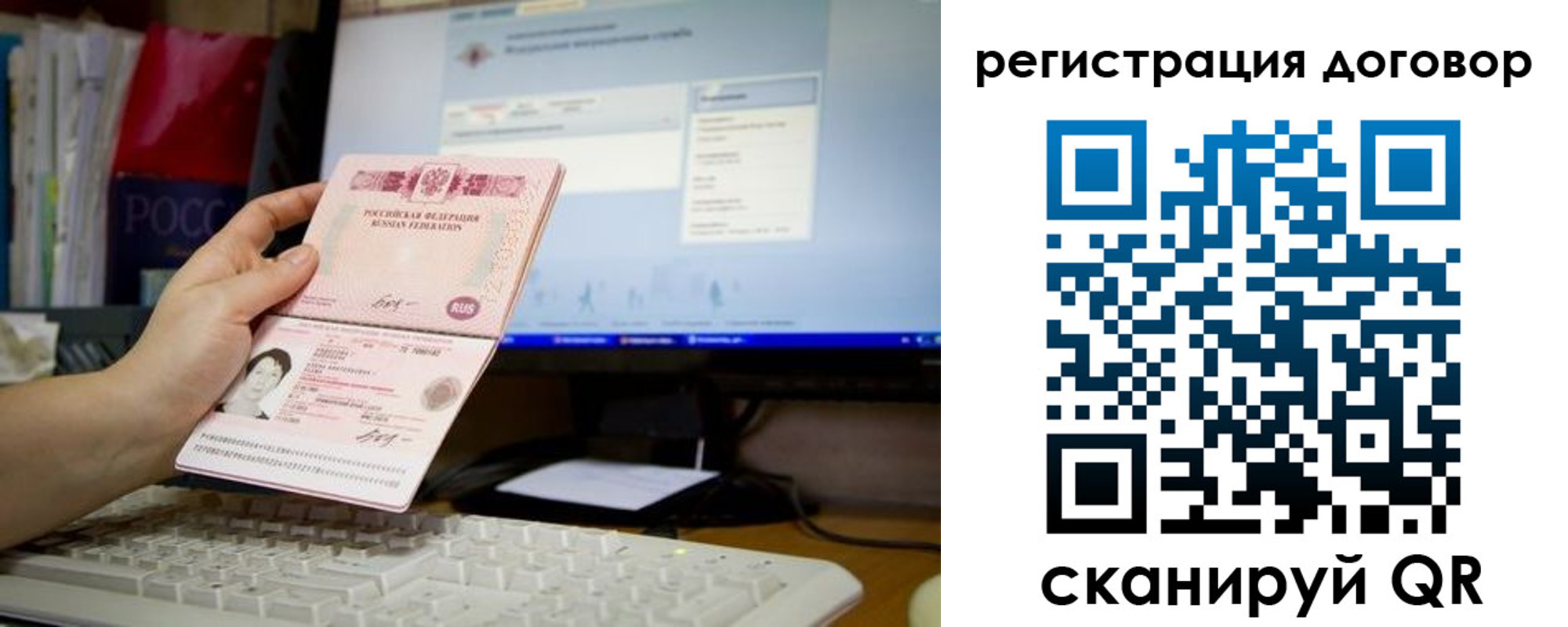 временная регистрация собственник в Белогорске
